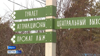 В Якутске в парке культуры и отдыха приступили к масштабной реконструкции