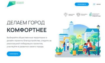 Усть-Майский район представил два объекта на голосование для благоустройства общественных территорий в 2025 году