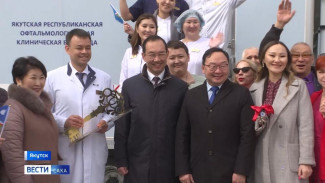 В Якутске открылось новое отделение Республиканской офтальмологической больницы