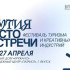 Фестиваль "Якутия — место встречи" объединил более 100 участников и 13 районов республики