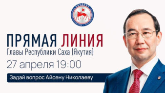 Свыше 180 вопросов жители республики направили на "Прямую линию" Главы Якутии