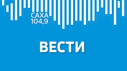 Вести