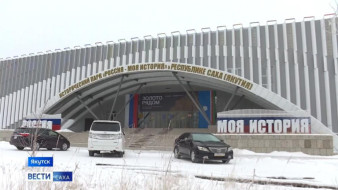 С 21 апреля в Якутске проходят музейные уроки по истории Якутии