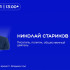 В День памяти и скорби на площадке "Дома Знаний" пройдет лекция в рамках проекта Знание.Лекторий