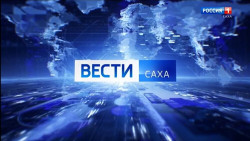 Вести Саха на якутском языке