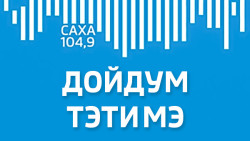 Дойдум Тэтимэ